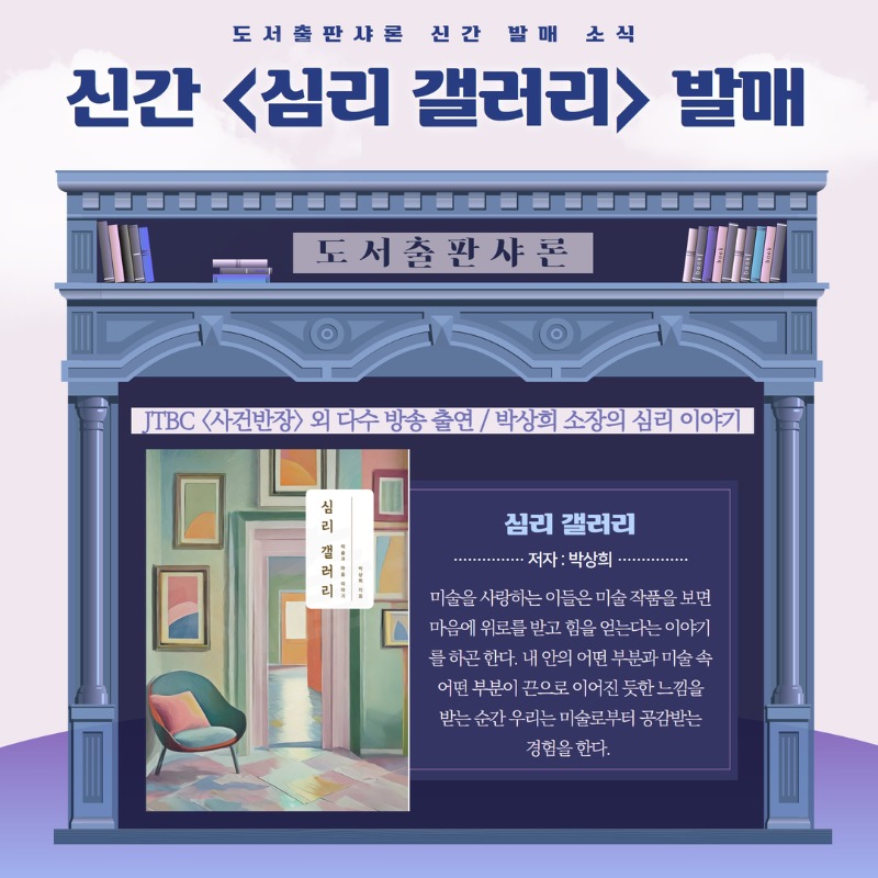 도서출판샤론 책 소개 (2).jpg