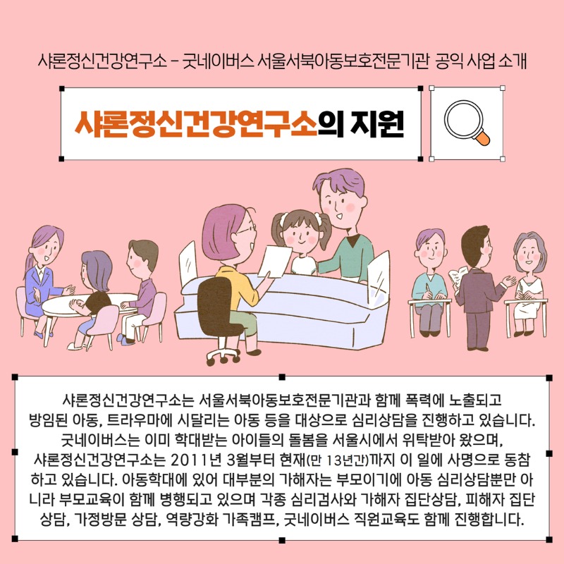 공익사업 홍보 6.jpg